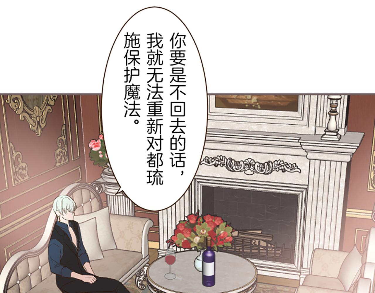 《圣女被龙骑士保护着》第71话 爱的方式 第10页