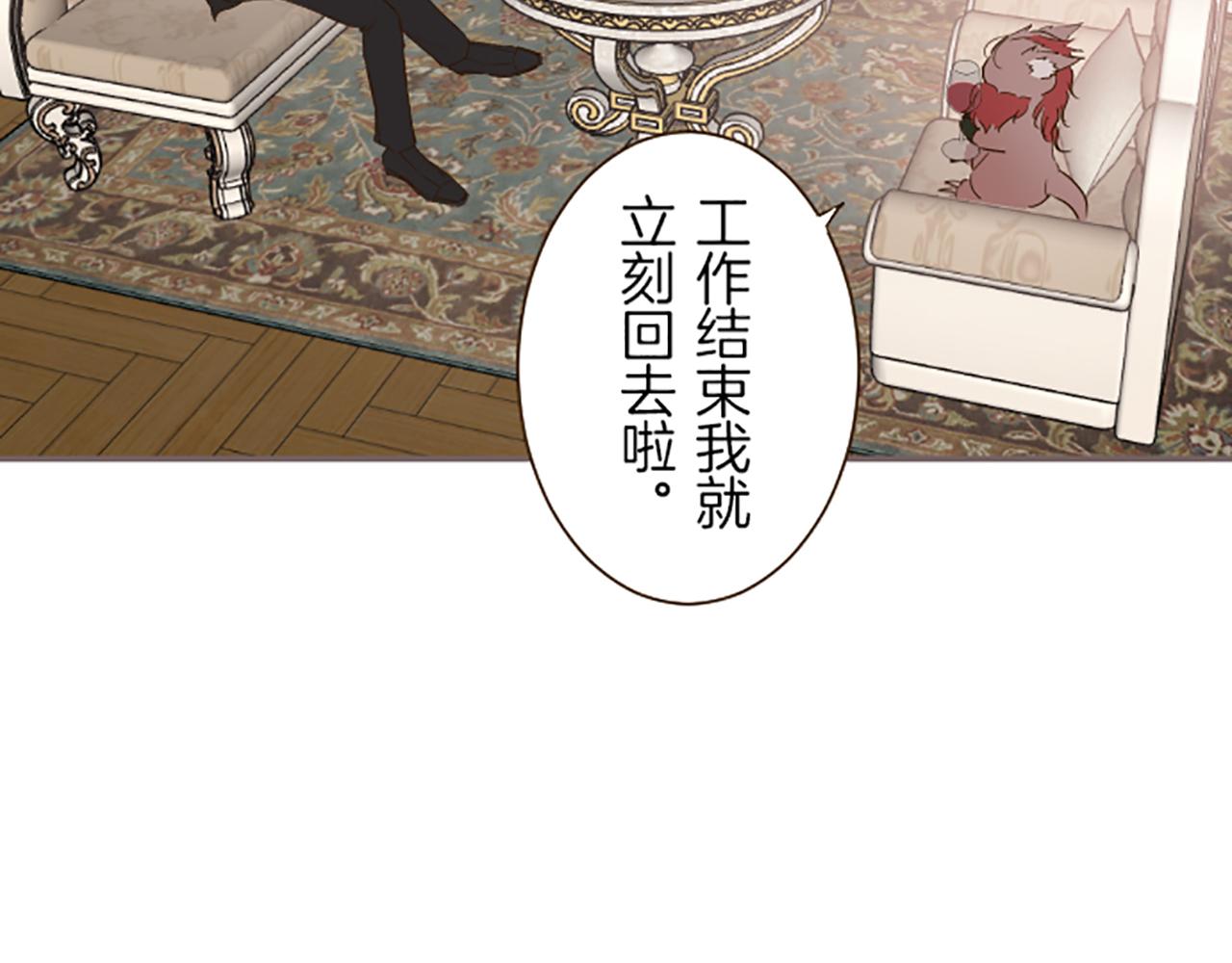 《圣女被龙骑士保护着》第71话 爱的方式 第11页