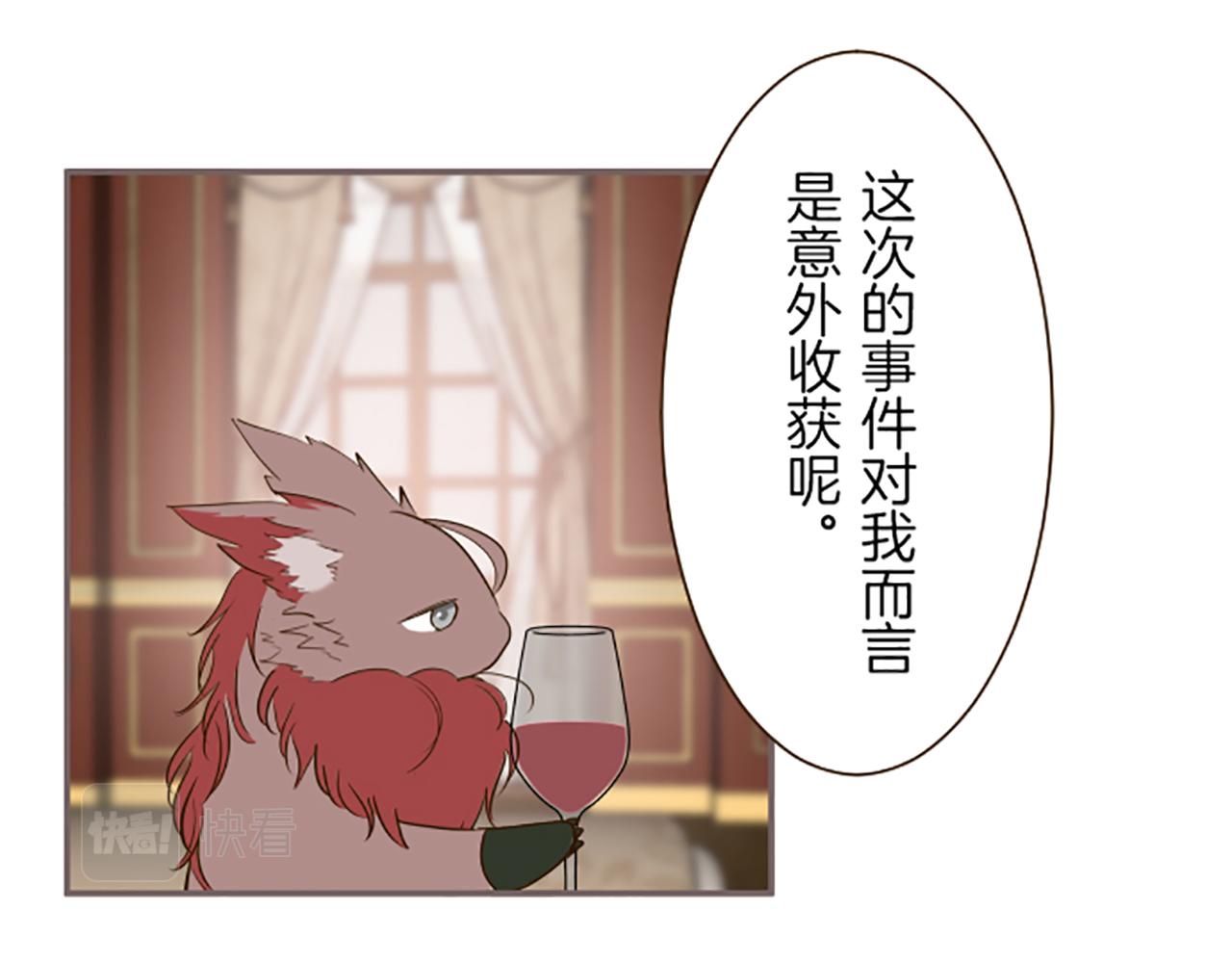 《圣女被龙骑士保护着》第71话 爱的方式 第12页