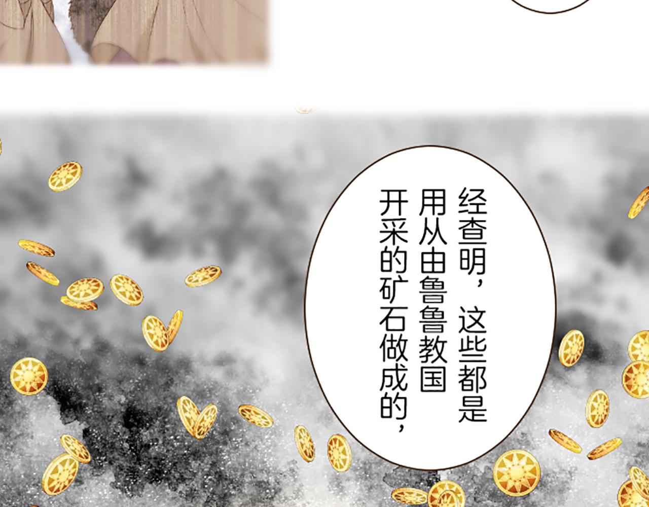 《圣女被龙骑士保护着》第71话 爱的方式 第14页