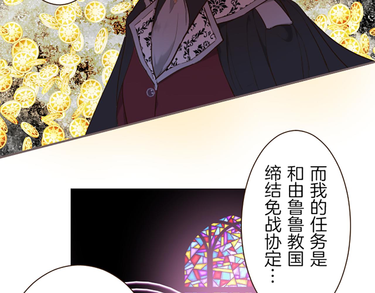 《圣女被龙骑士保护着》第71话 爱的方式 第16页