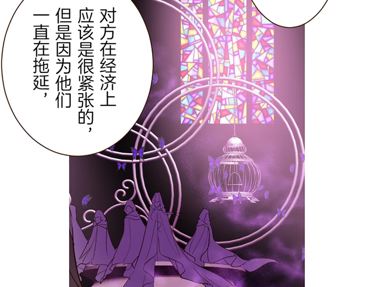 《圣女被龙骑士保护着》第71话 爱的方式 第17页