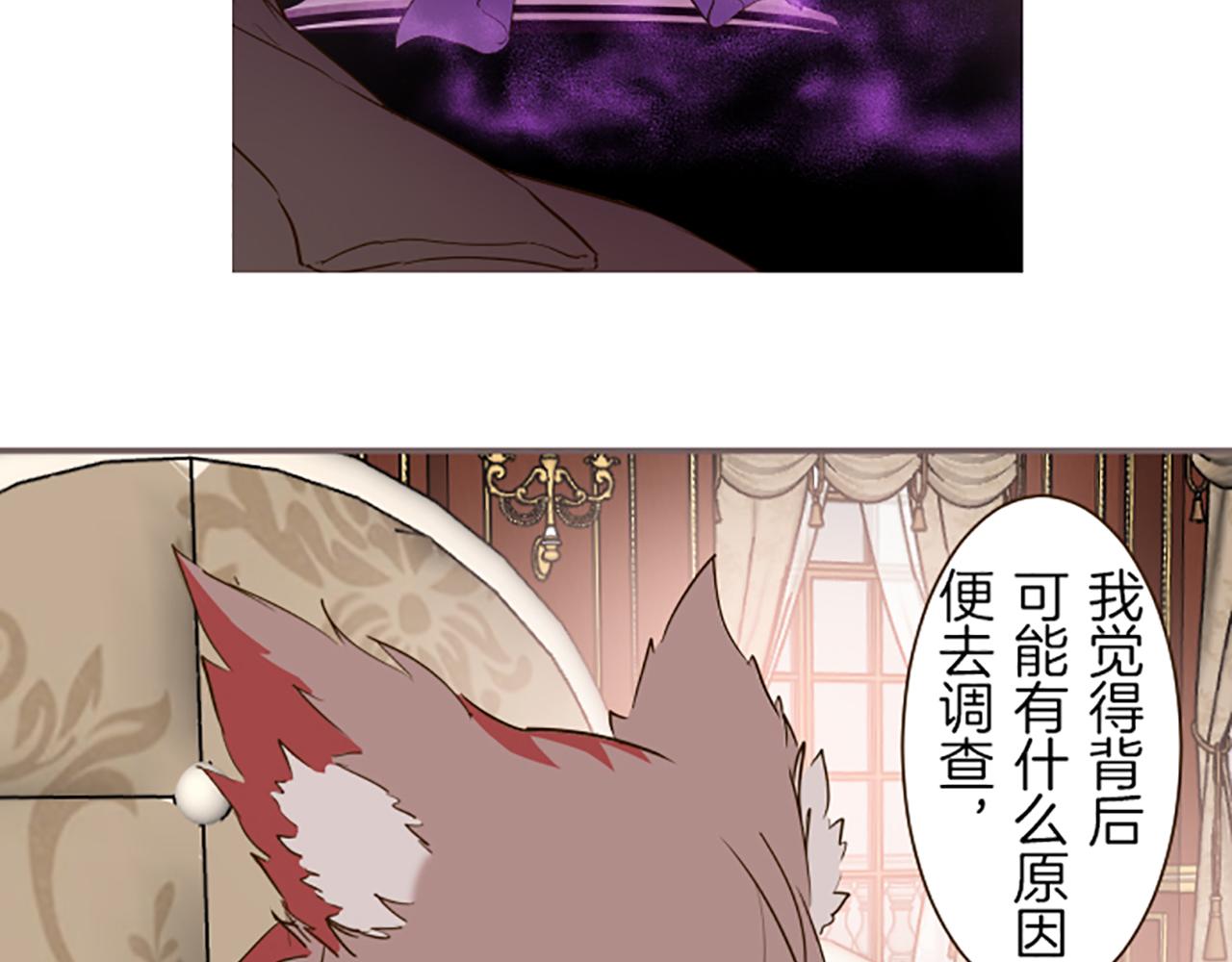 《圣女被龙骑士保护着》第71话 爱的方式 第18页
