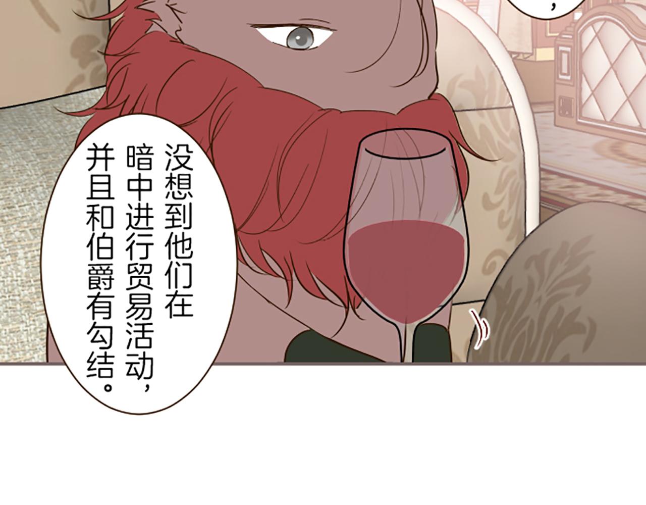 《圣女被龙骑士保护着》第71话 爱的方式 第19页