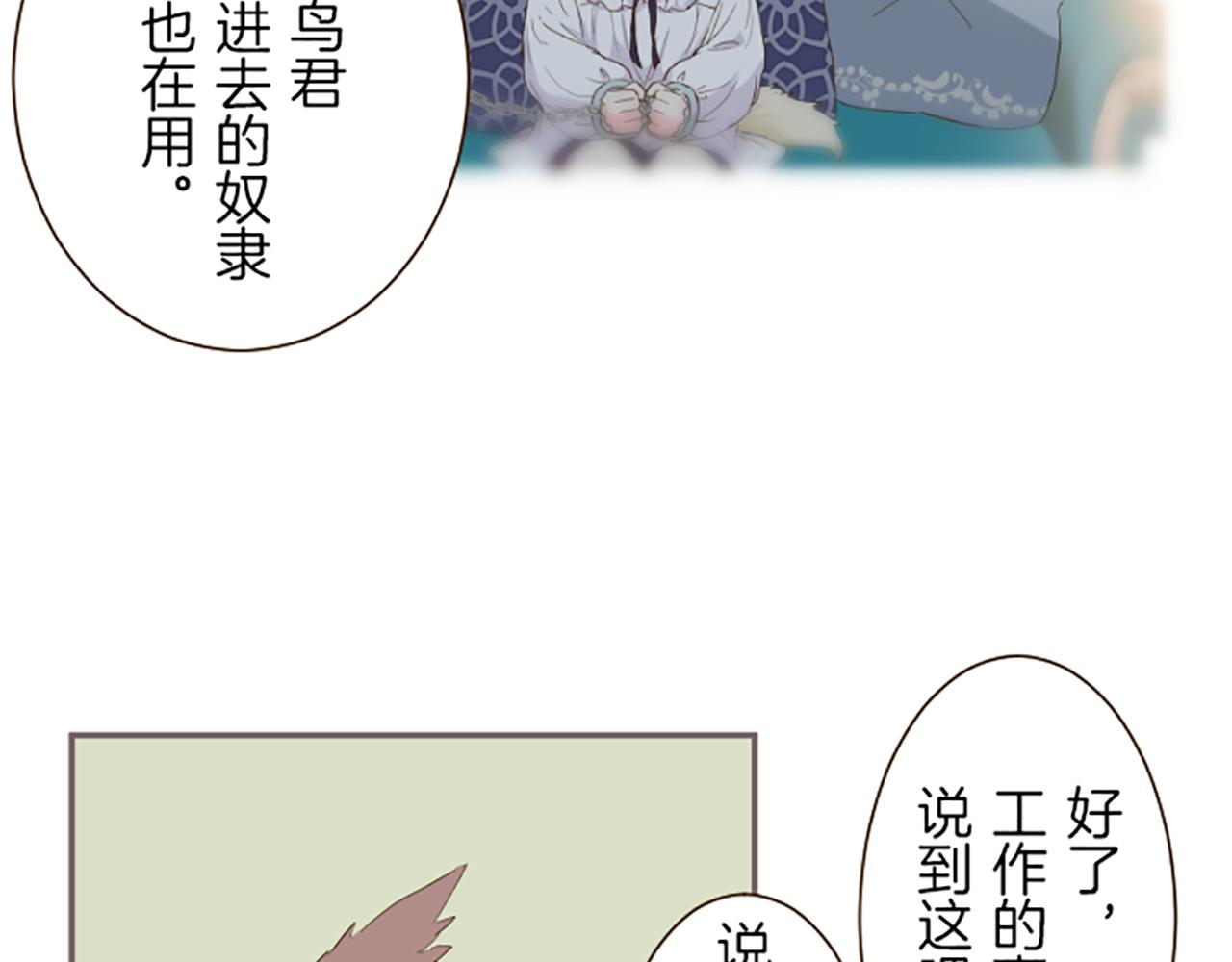 《圣女被龙骑士保护着》第71话 爱的方式 第21页