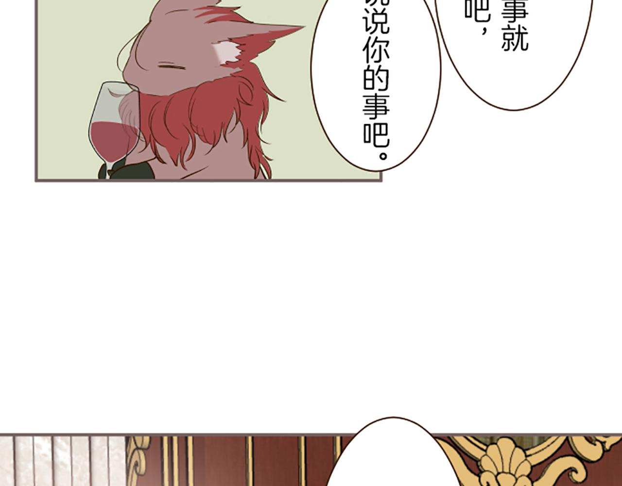 《圣女被龙骑士保护着》第71话 爱的方式 第22页