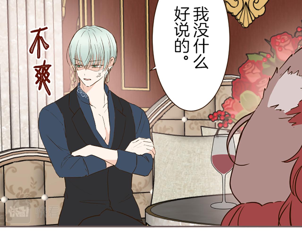 《圣女被龙骑士保护着》第71话 爱的方式 第23页