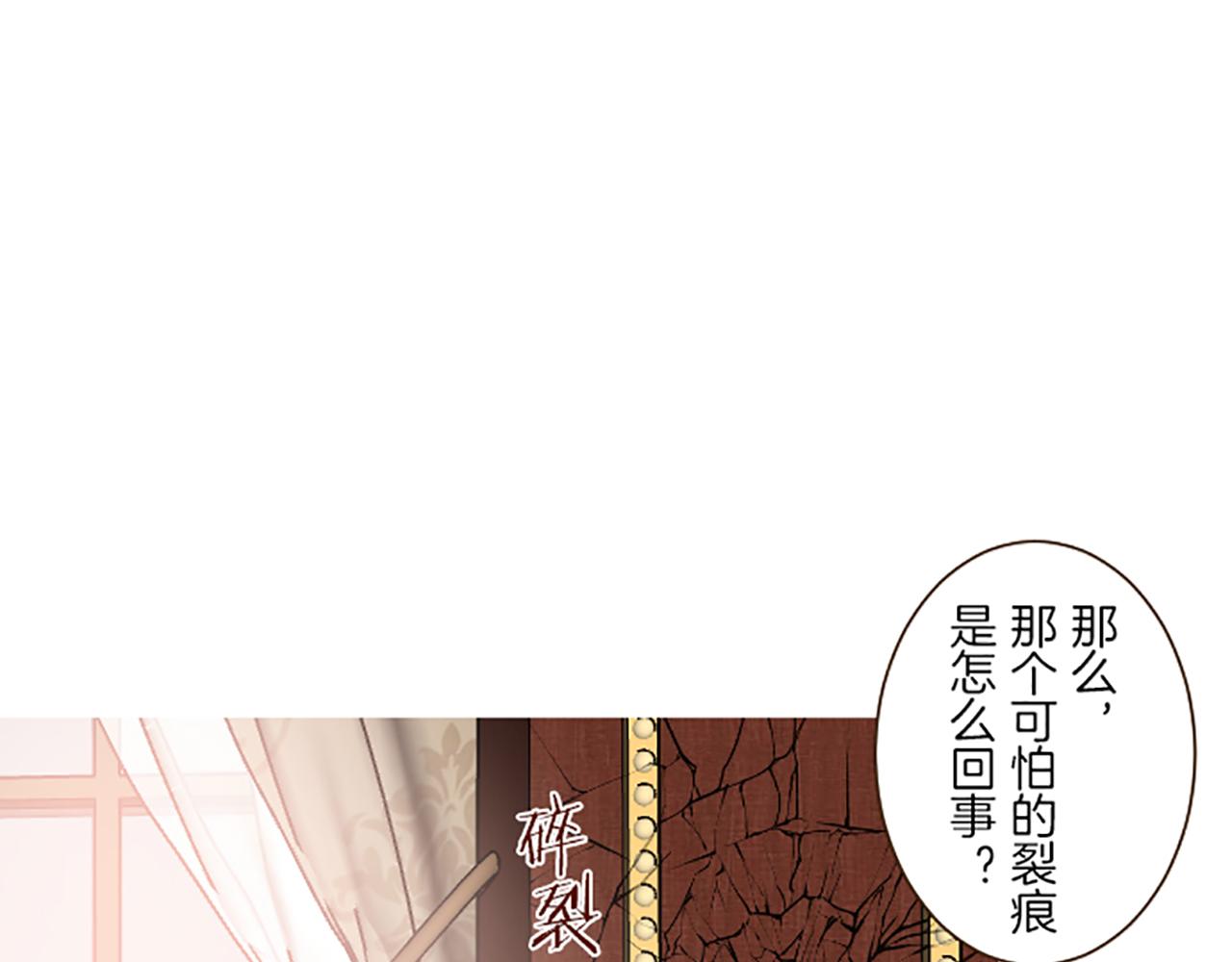 《圣女被龙骑士保护着》第71话 爱的方式 第24页