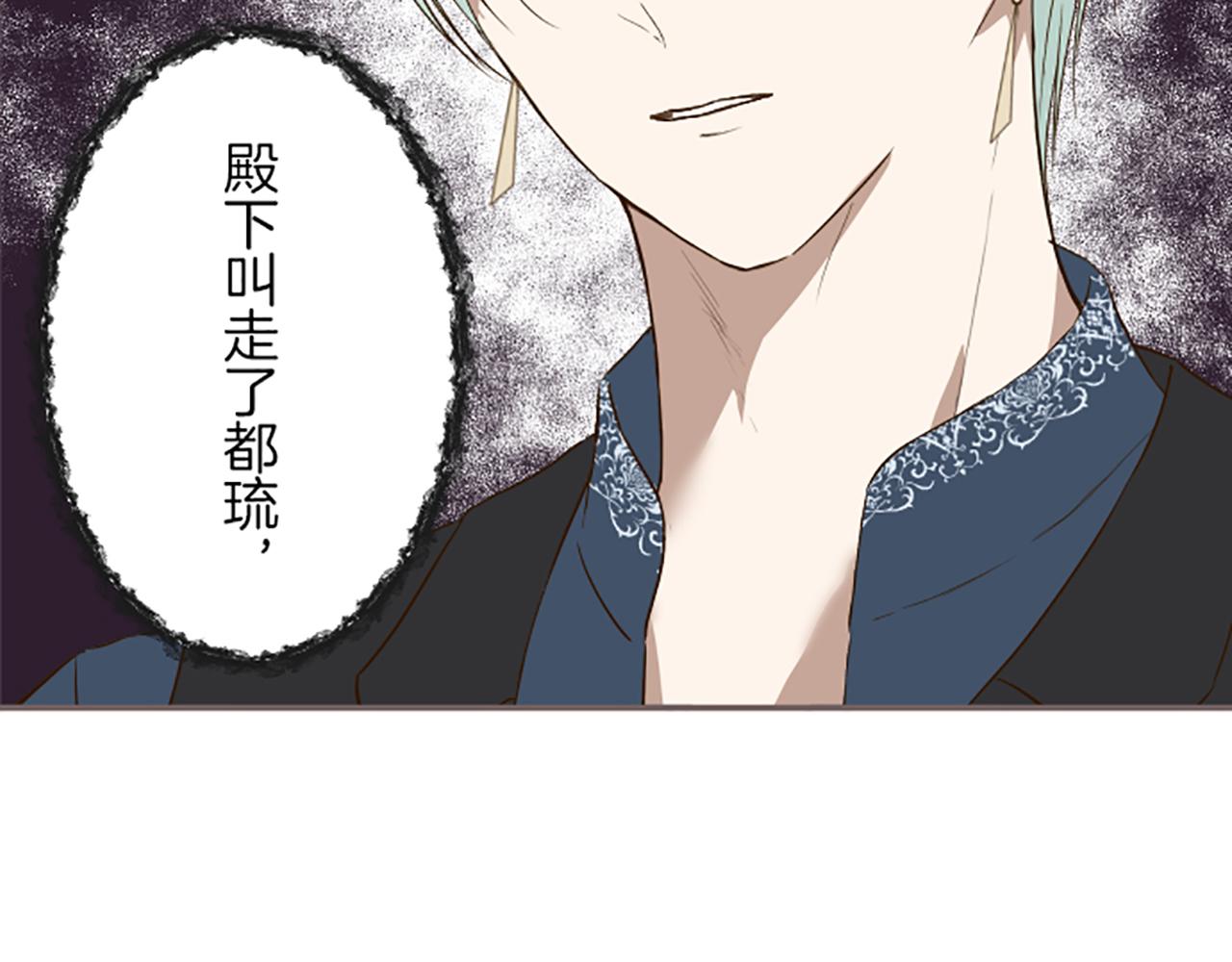 《圣女被龙骑士保护着》第71话 爱的方式 第27页
