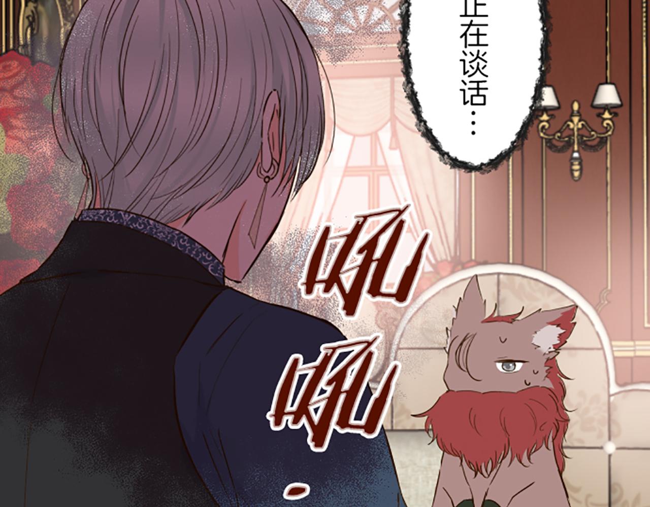 《圣女被龙骑士保护着》第71话 爱的方式 第29页