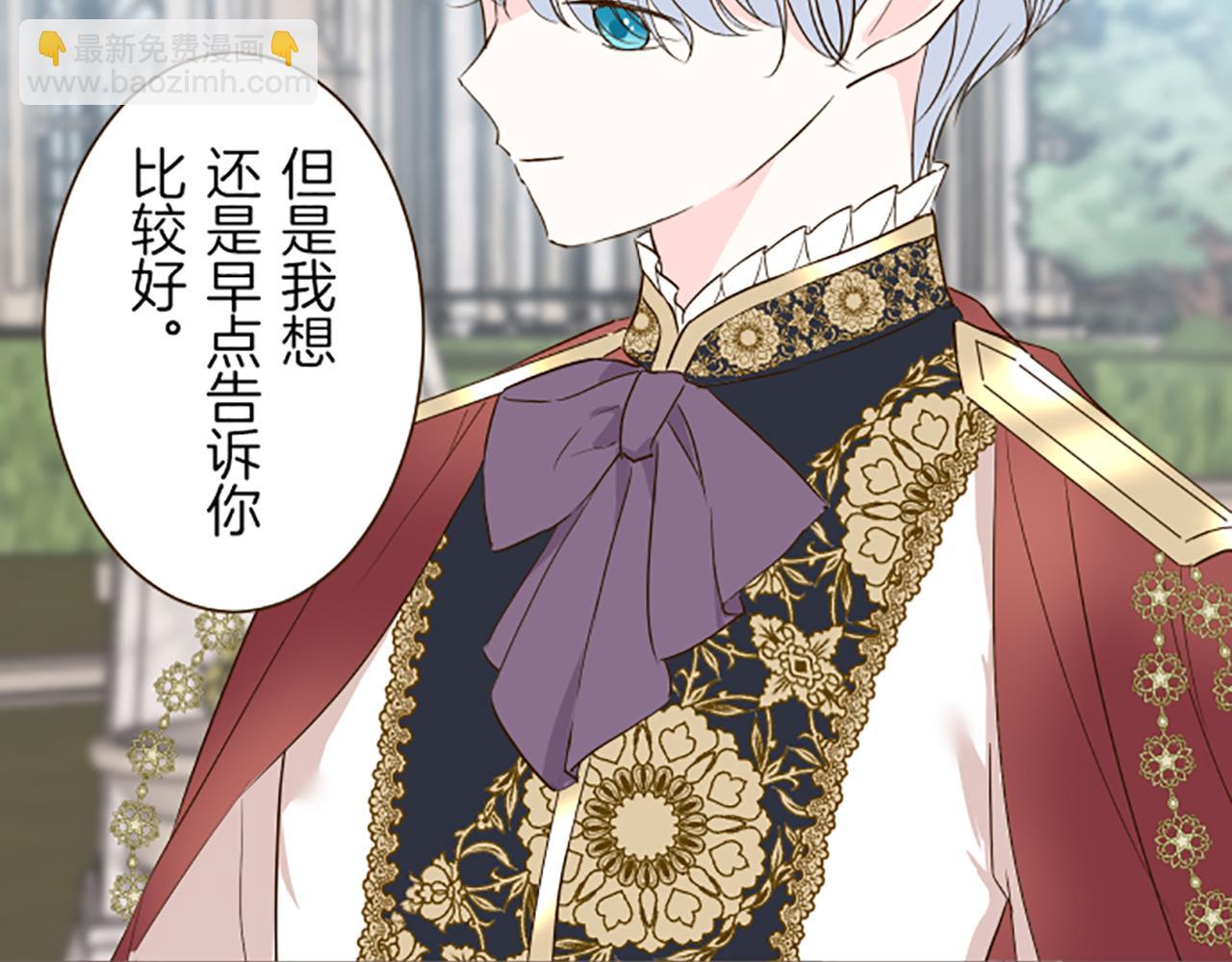 《圣女被龙骑士保护着》第71话 爱的方式 第35页