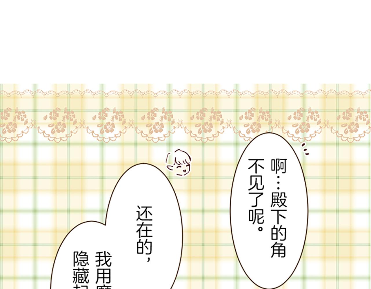 《圣女被龙骑士保护着》第71话 爱的方式 第38页