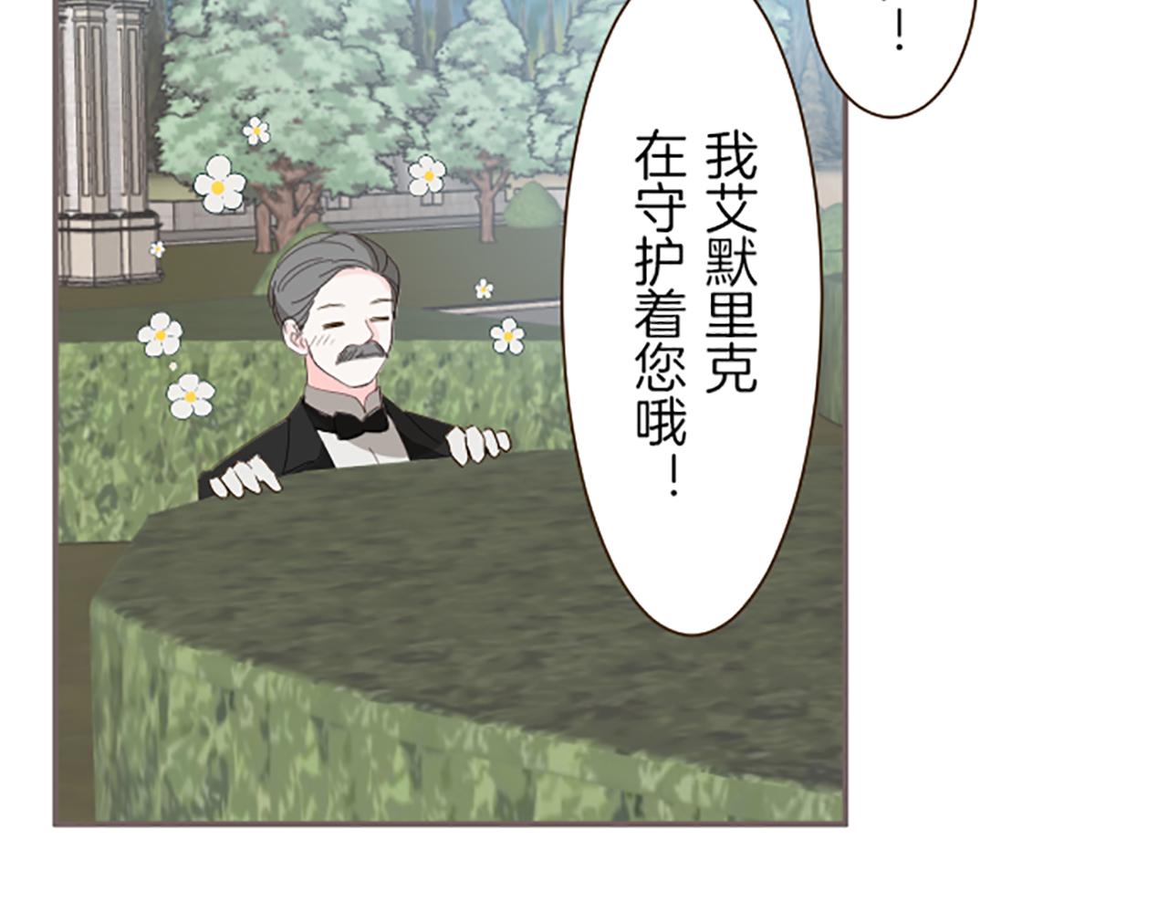 《圣女被龙骑士保护着》第71话 爱的方式 第40页