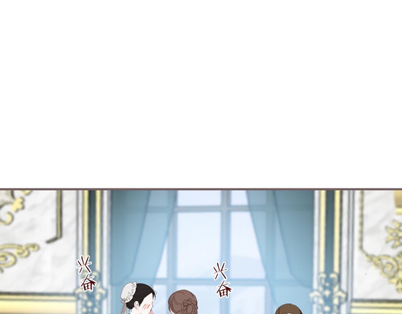 《圣女被龙骑士保护着》第71话 爱的方式 第42页