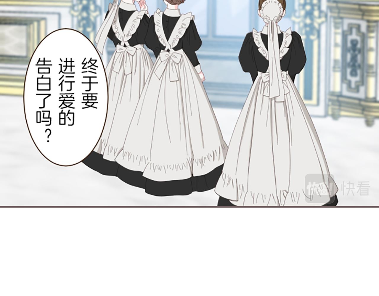 《圣女被龙骑士保护着》第71话 爱的方式 第43页