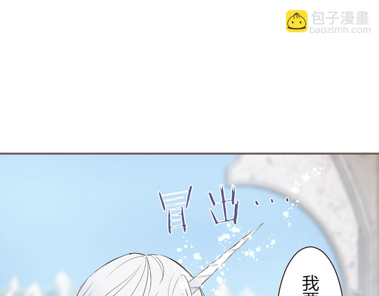 《圣女被龙骑士保护着》第71话 爱的方式 第44页