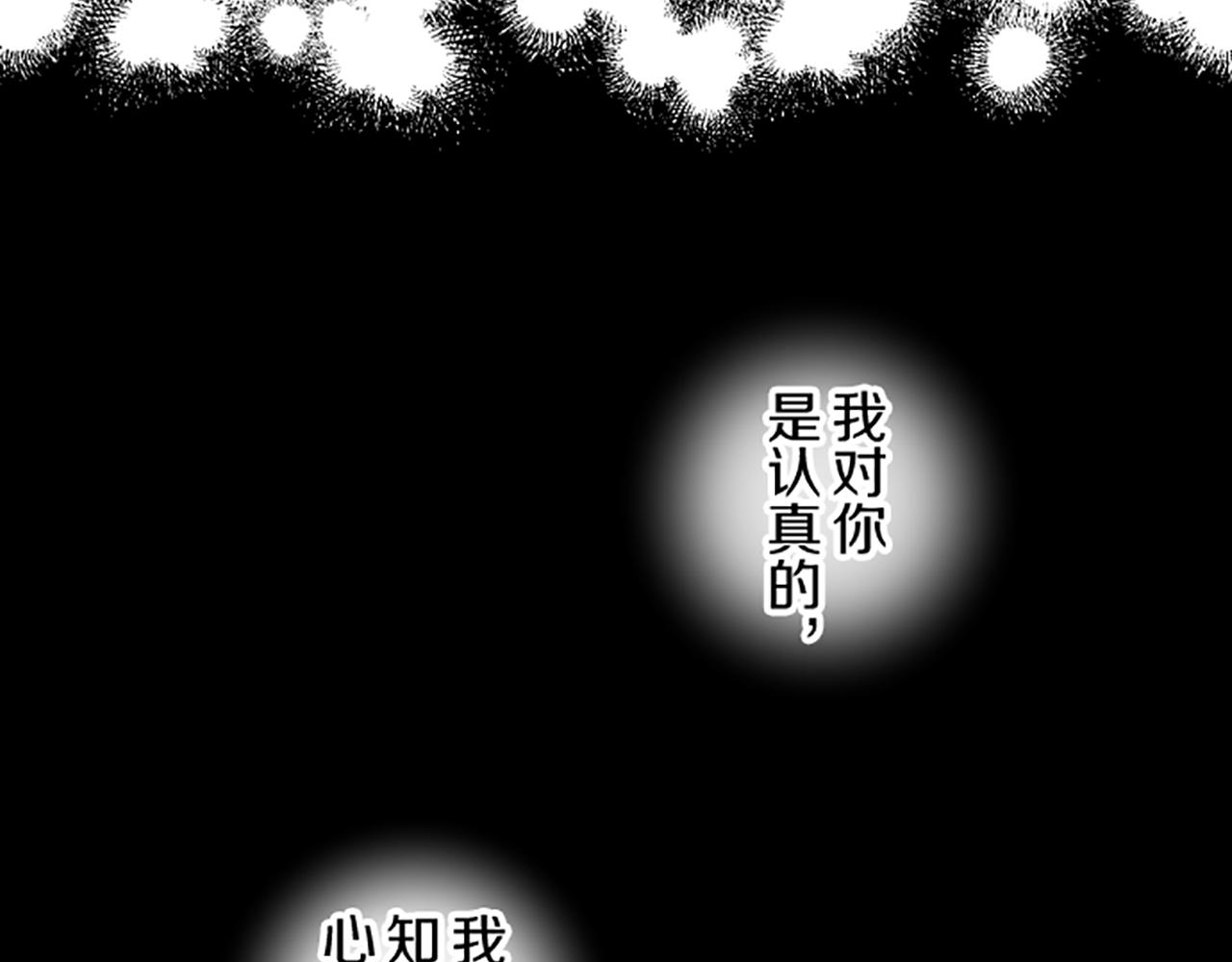 《圣女被龙骑士保护着》第71话 爱的方式 第48页