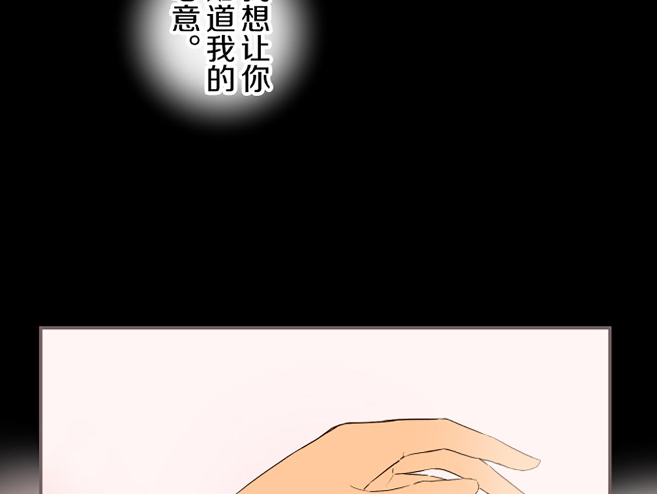 《圣女被龙骑士保护着》第71话 爱的方式 第49页