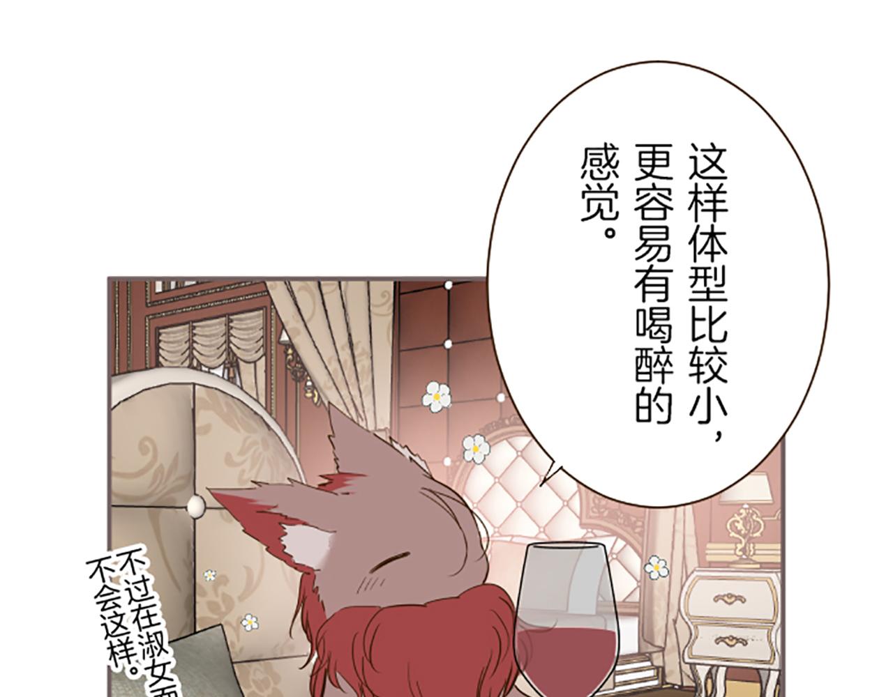 《圣女被龙骑士保护着》第71话 爱的方式 第8页