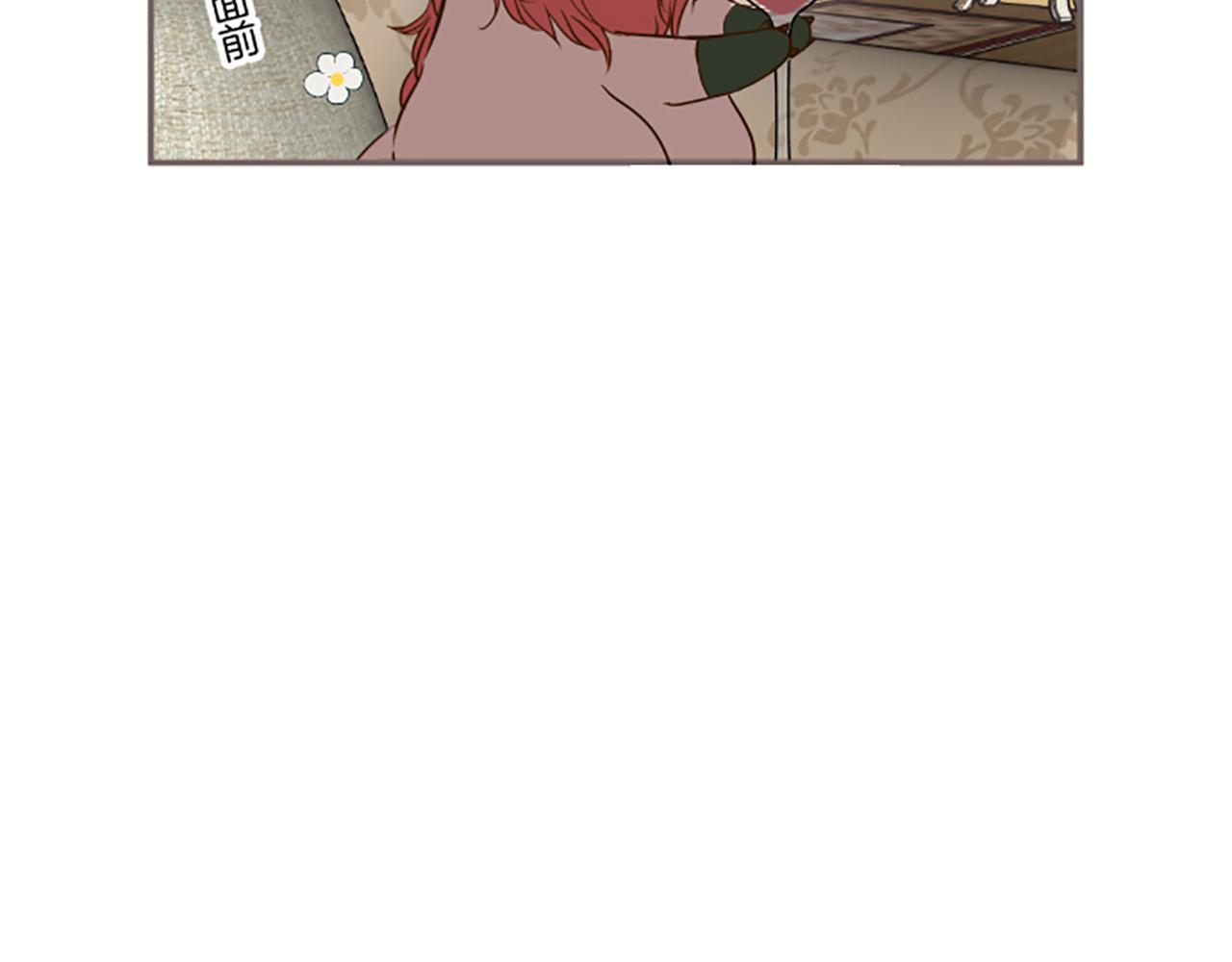 《圣女被龙骑士保护着》第71话 爱的方式 第9页