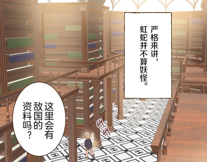 《圣女被龙骑士保护着》第76话 神的孩子 第15页