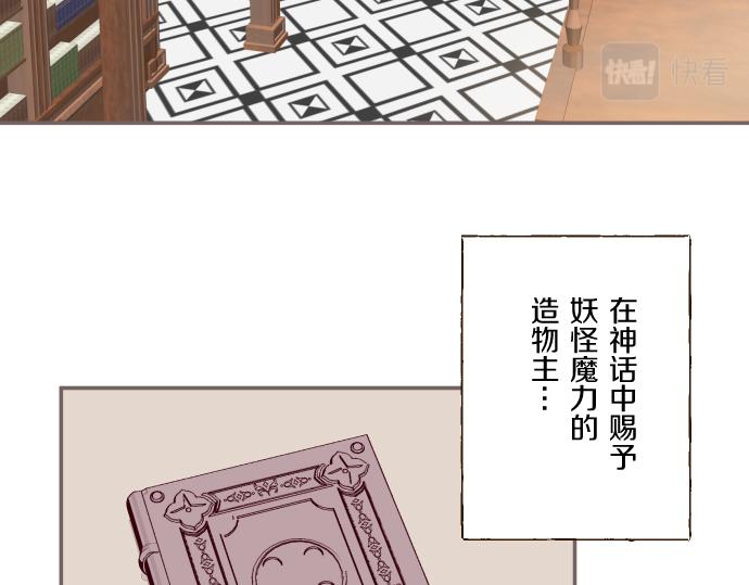 《圣女被龙骑士保护着》第76话 神的孩子 第16页