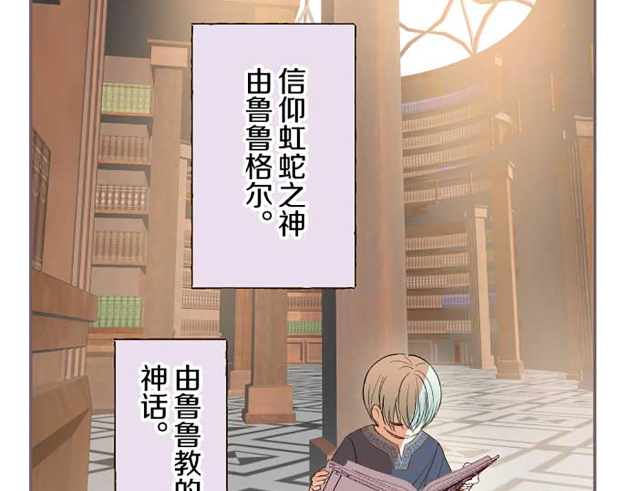 《圣女被龙骑士保护着》第76话 神的孩子 第19页