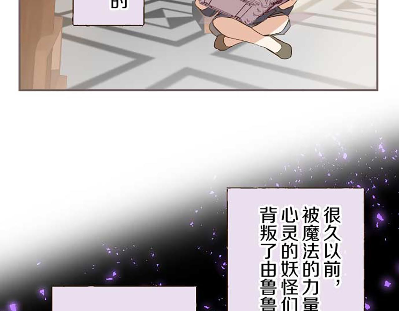 《圣女被龙骑士保护着》第76话 神的孩子 第20页