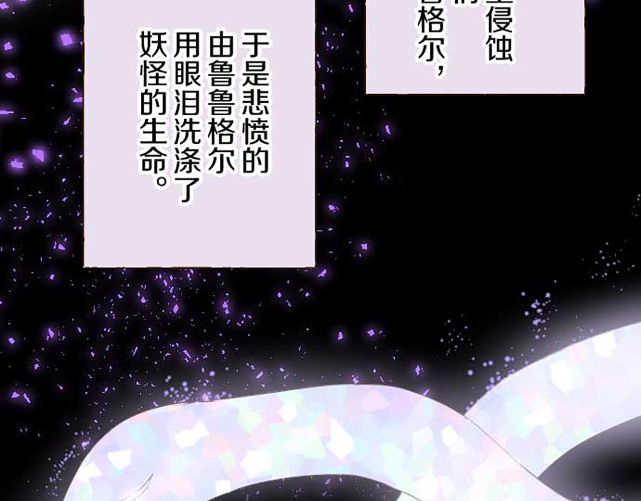 《圣女被龙骑士保护着》第76话 神的孩子 第21页