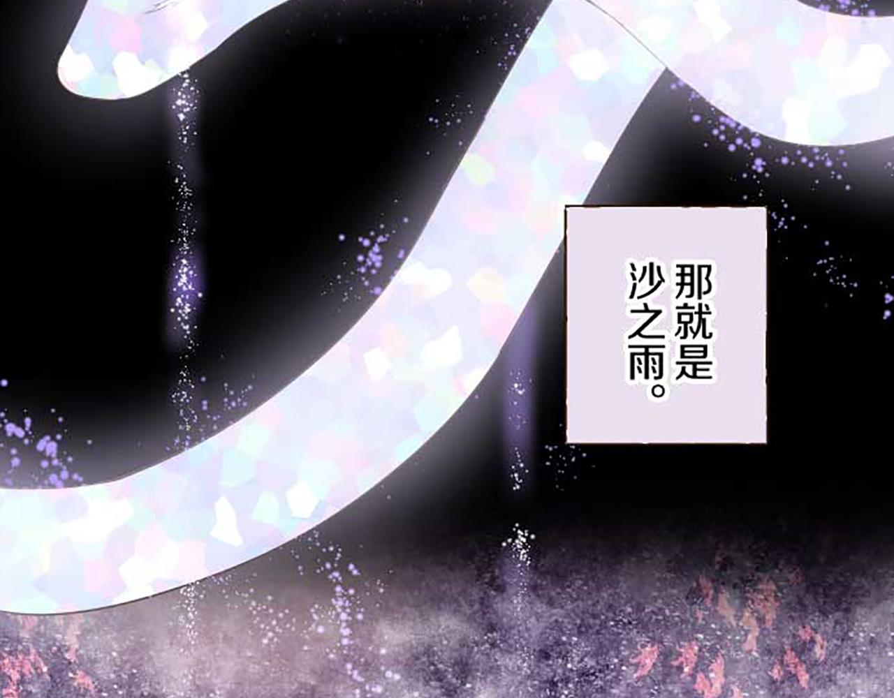 《圣女被龙骑士保护着》第76话 神的孩子 第22页