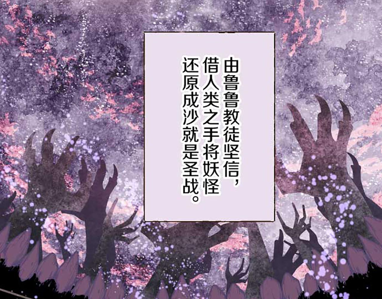 《圣女被龙骑士保护着》第76话 神的孩子 第23页