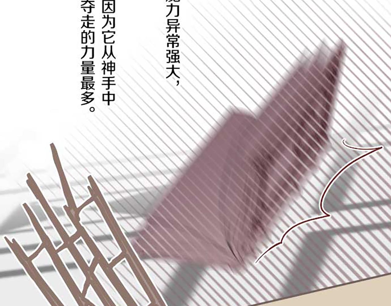 《圣女被龙骑士保护着》第76话 神的孩子 第26页