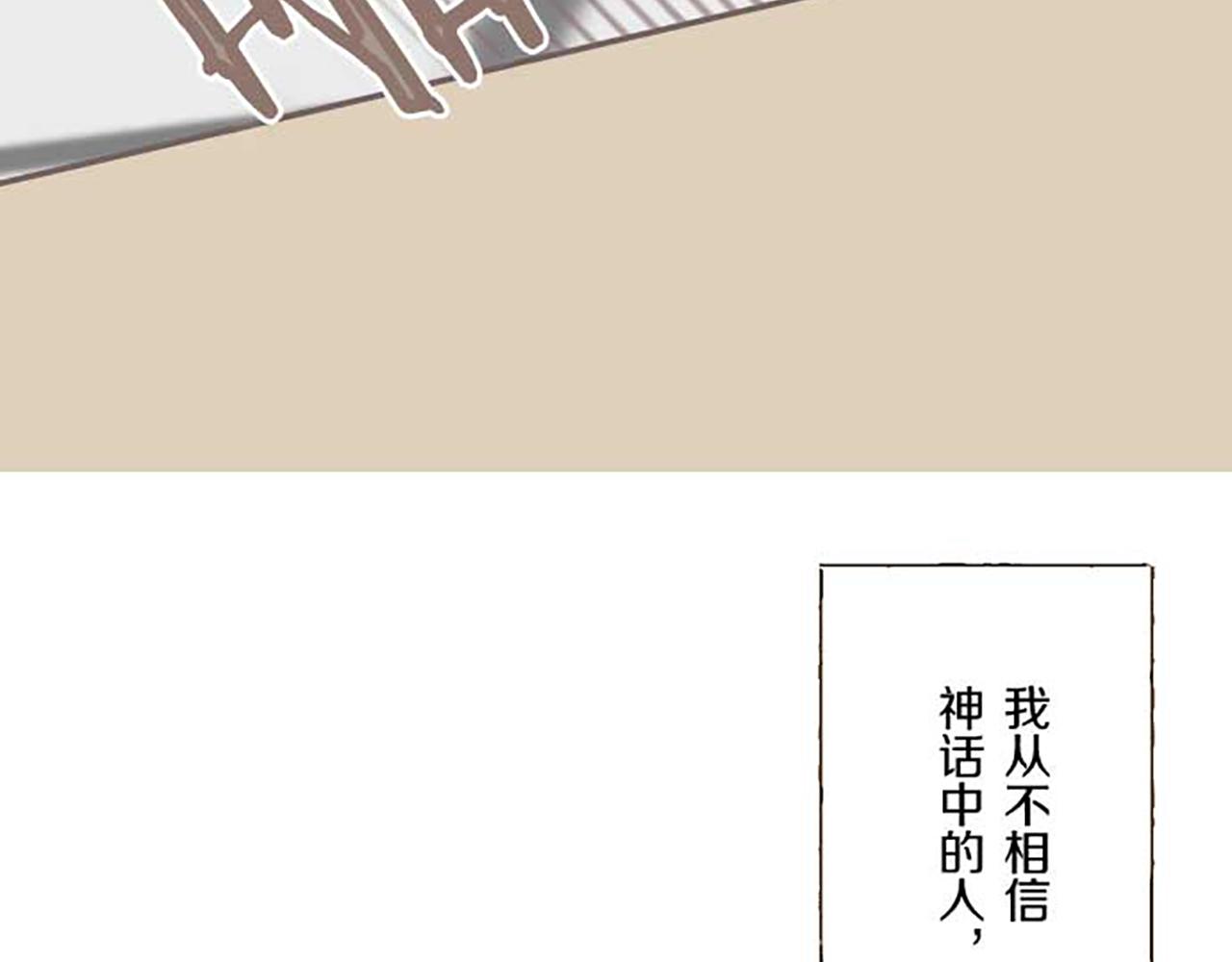 《圣女被龙骑士保护着》第76话 神的孩子 第27页