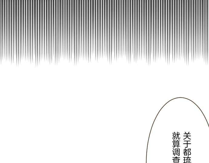 《圣女被龙骑士保护着》第76话 神的孩子 第31页