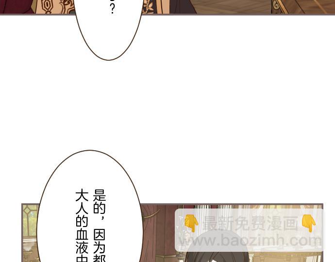 《圣女被龙骑士保护着》第76话 神的孩子 第33页