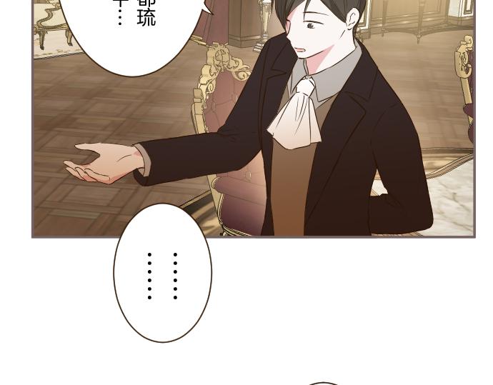 《圣女被龙骑士保护着》第76话 神的孩子 第34页