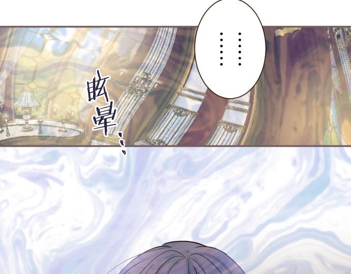 《圣女被龙骑士保护着》第76话 神的孩子 第35页