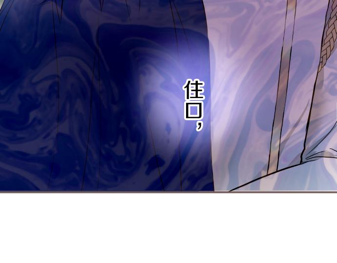 《圣女被龙骑士保护着》第76话 神的孩子 第37页