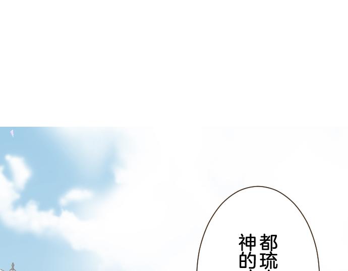 《圣女被龙骑士保护着》第76话 神的孩子 第38页