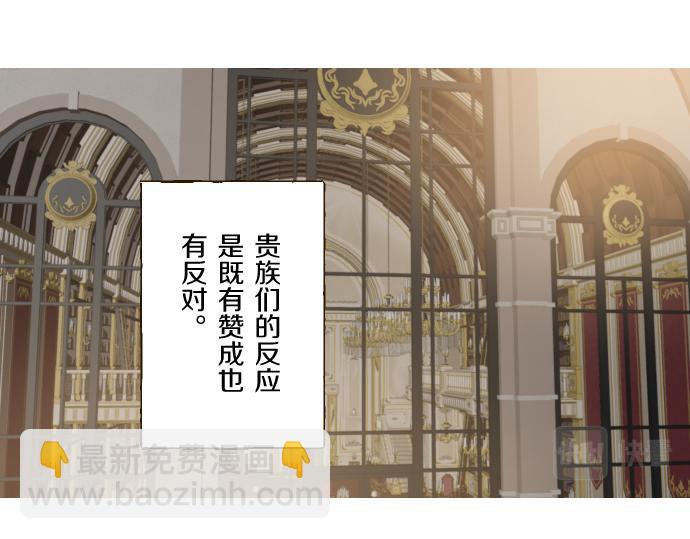 《圣女被龙骑士保护着》第76话 神的孩子 第42页
