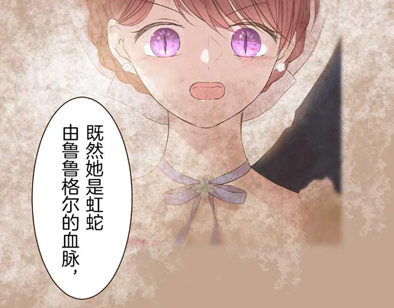 《圣女被龙骑士保护着》第76话 神的孩子 第45页