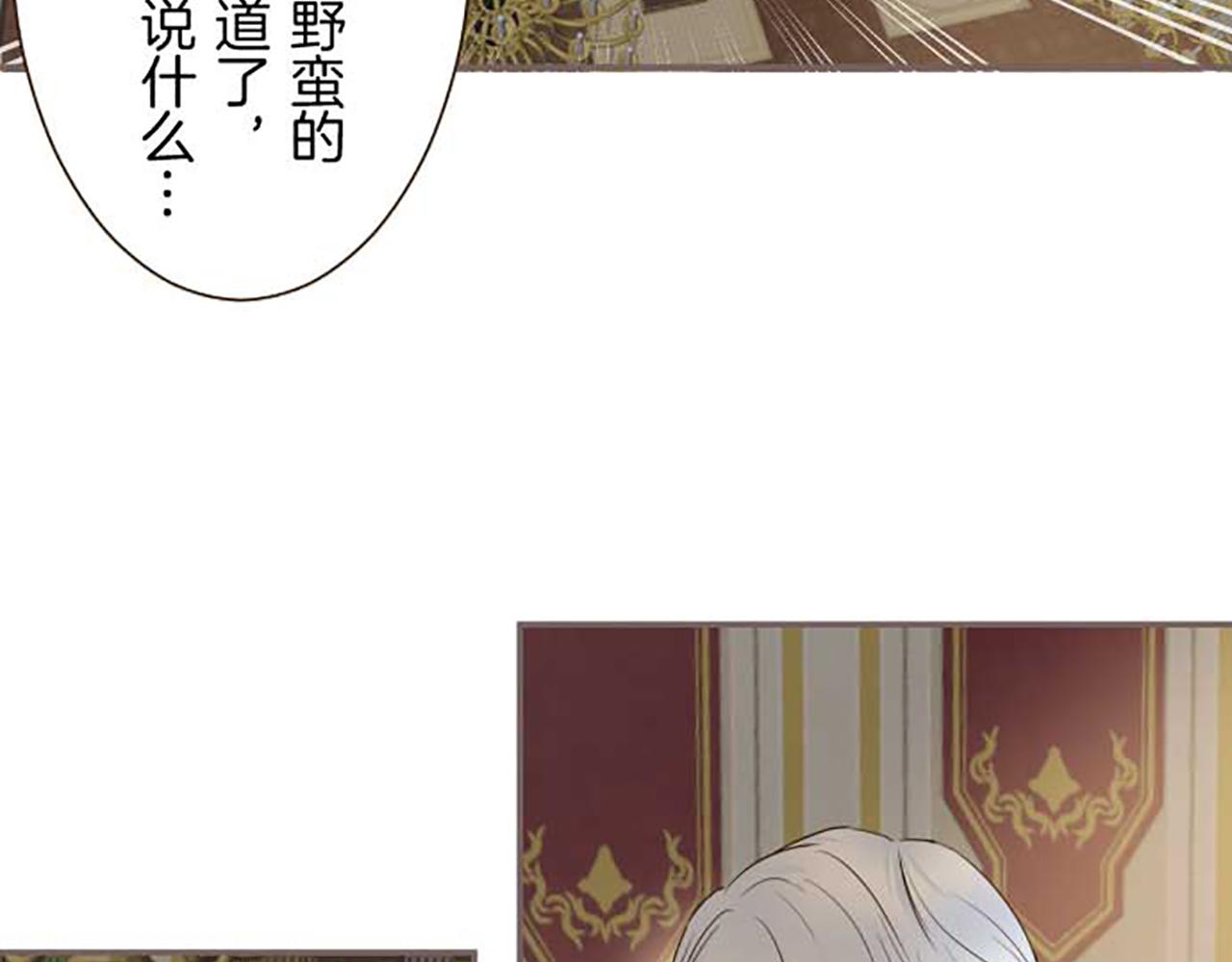 《圣女被龙骑士保护着》第76话 神的孩子 第49页