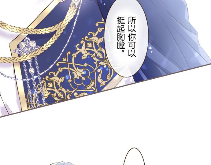 《圣女被龙骑士保护着》第75话 宫廷治愈师 第10页