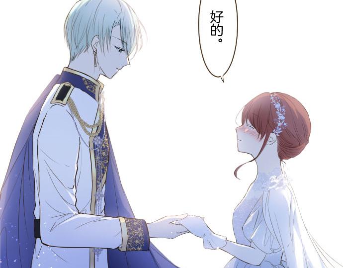 《圣女被龙骑士保护着》第75话 宫廷治愈师 第11页