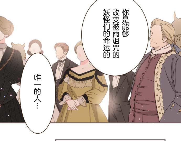 《圣女被龙骑士保护着》第75话 宫廷治愈师 第21页