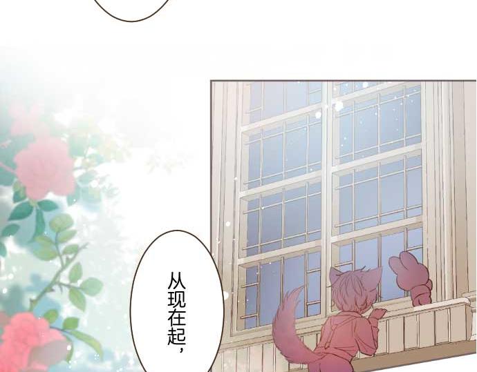《圣女被龙骑士保护着》第75话 宫廷治愈师 第23页