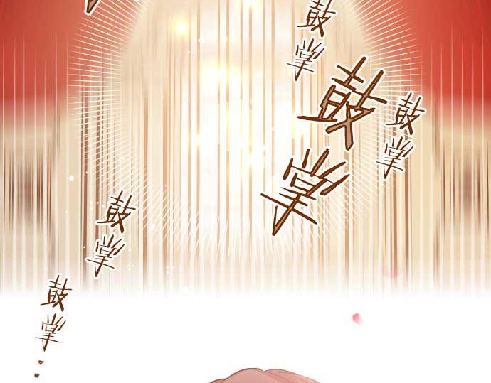 《圣女被龙骑士保护着》第75话 宫廷治愈师 第27页