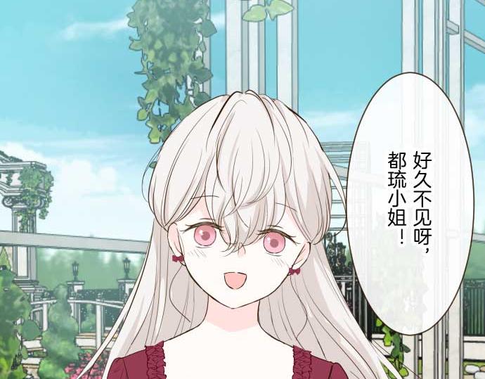《圣女被龙骑士保护着》第75话 宫廷治愈师 第32页