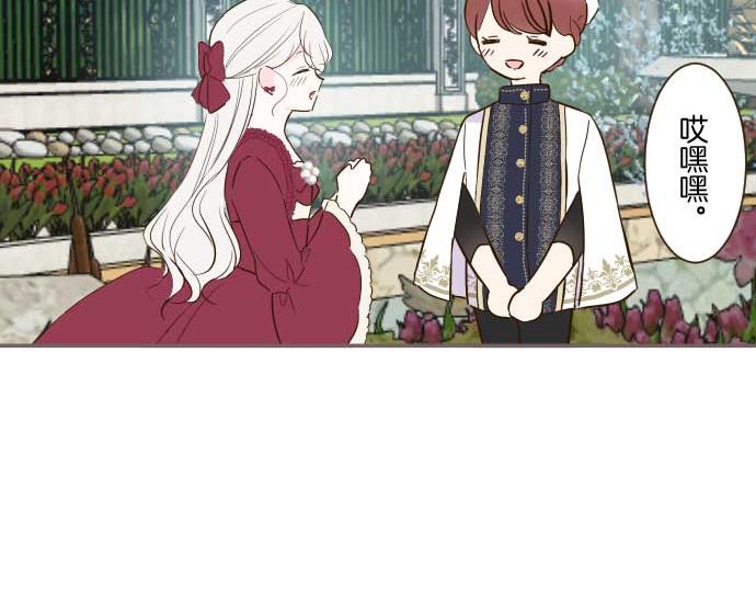 《圣女被龙骑士保护着》第75话 宫廷治愈师 第37页