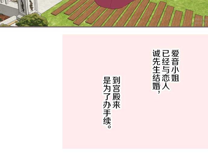 《圣女被龙骑士保护着》第75话 宫廷治愈师 第39页